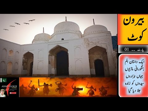 Beron Kot | Beron Kot Part-01 | Neron Kot | Hingorani Marioon | Asad Vlogs Hyderabad @nanohyd