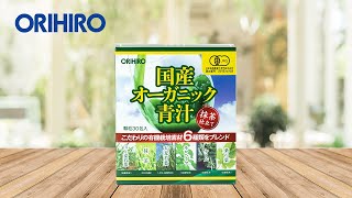 Bột rau xanh Aojiru bổ sung chất xơ Orihiro