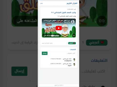 Dar AlKawther School video thumbnail