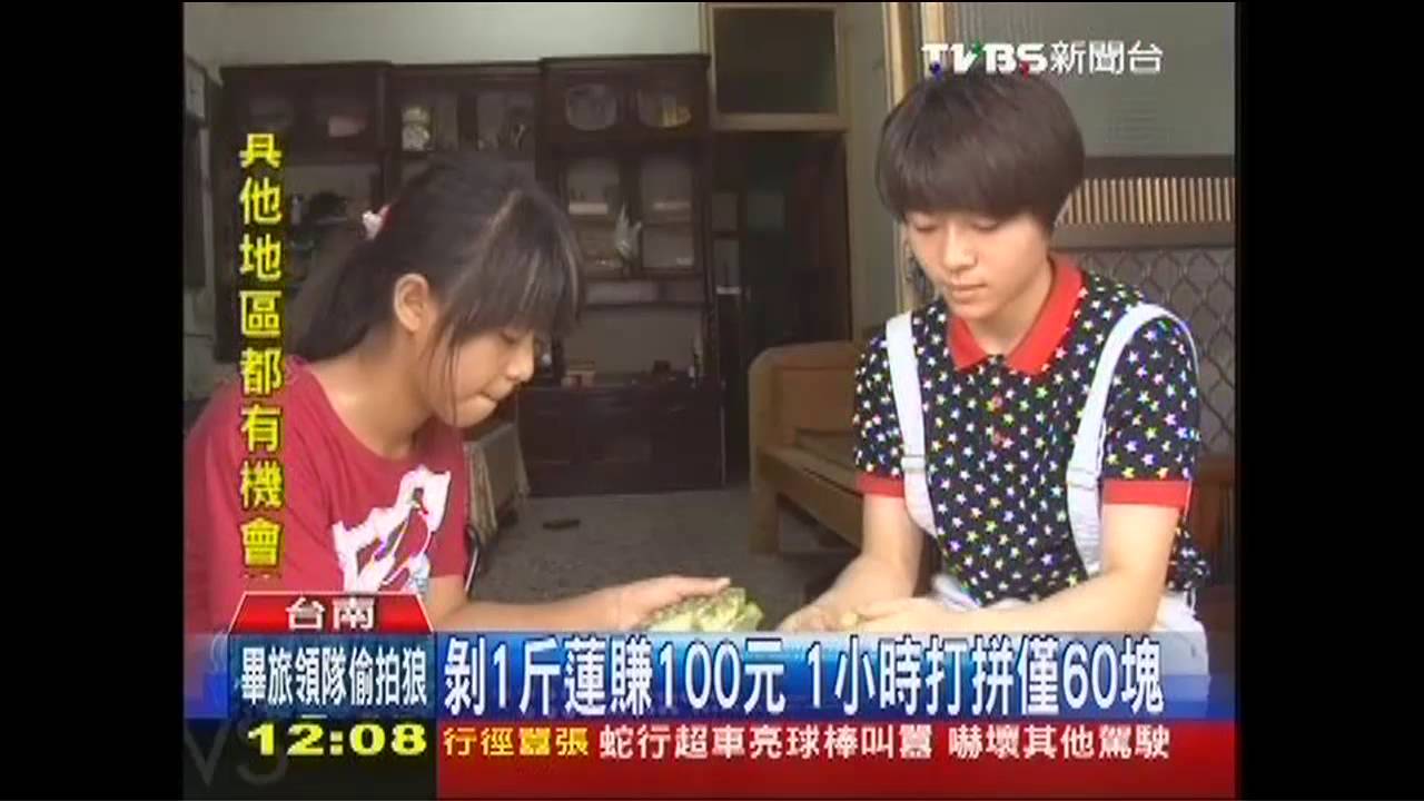 城鄉打工薪差大！　偏鄉孩剝蚵1串1元