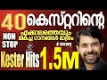 കെസ്റ്ററിന്റെ എക്കാലത്തെയും മികച്ച 4