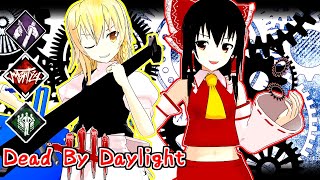 【ゆっくり実況】都会の生存術と耐久設計と工具箱があれば爆速通電！あたりまえだよなあ？S2#10【DBD】
