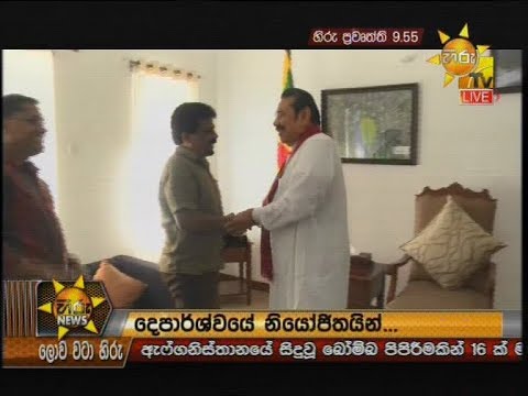 Hiru News 9.55 PM | 2019-03-06