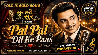 Download lagu Pal Pal Dil Ke Paas ❤️ | पल पल दिल के पास | दिल को छू लेने वाला गीत | Old Is Gold | Sunehri Sur mp3 Download lagu Pal Pal Dil Ke Paas ❤️ | पल पल दिल के पास | दिल को छू लेने वाला गीत | Old Is Gold | Sunehri Sur mp3