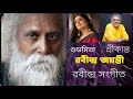 Rabindra Sangeet 25 Shey Baishakh Srikanta Acharya Subhomita HD Audiojukebox