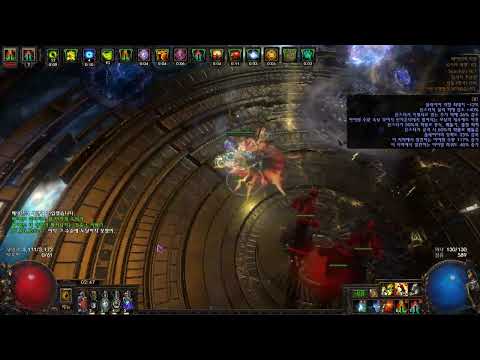 PoE 3.20 Heatshiver Cold Flicker Raider Maven Elderslayer's Invitation