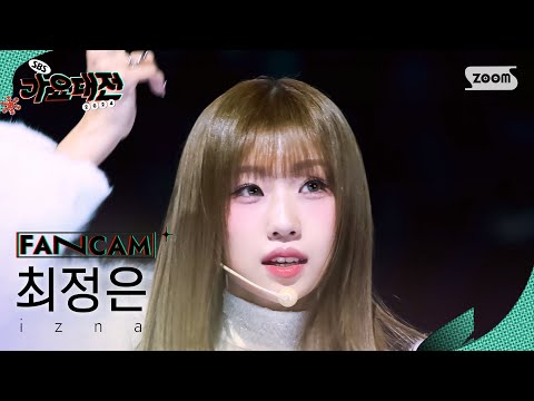 Choi Jungeun - IZNA - Gayo Daejeon 2024 SBS Gayo Daejeon Winter: Merry Music