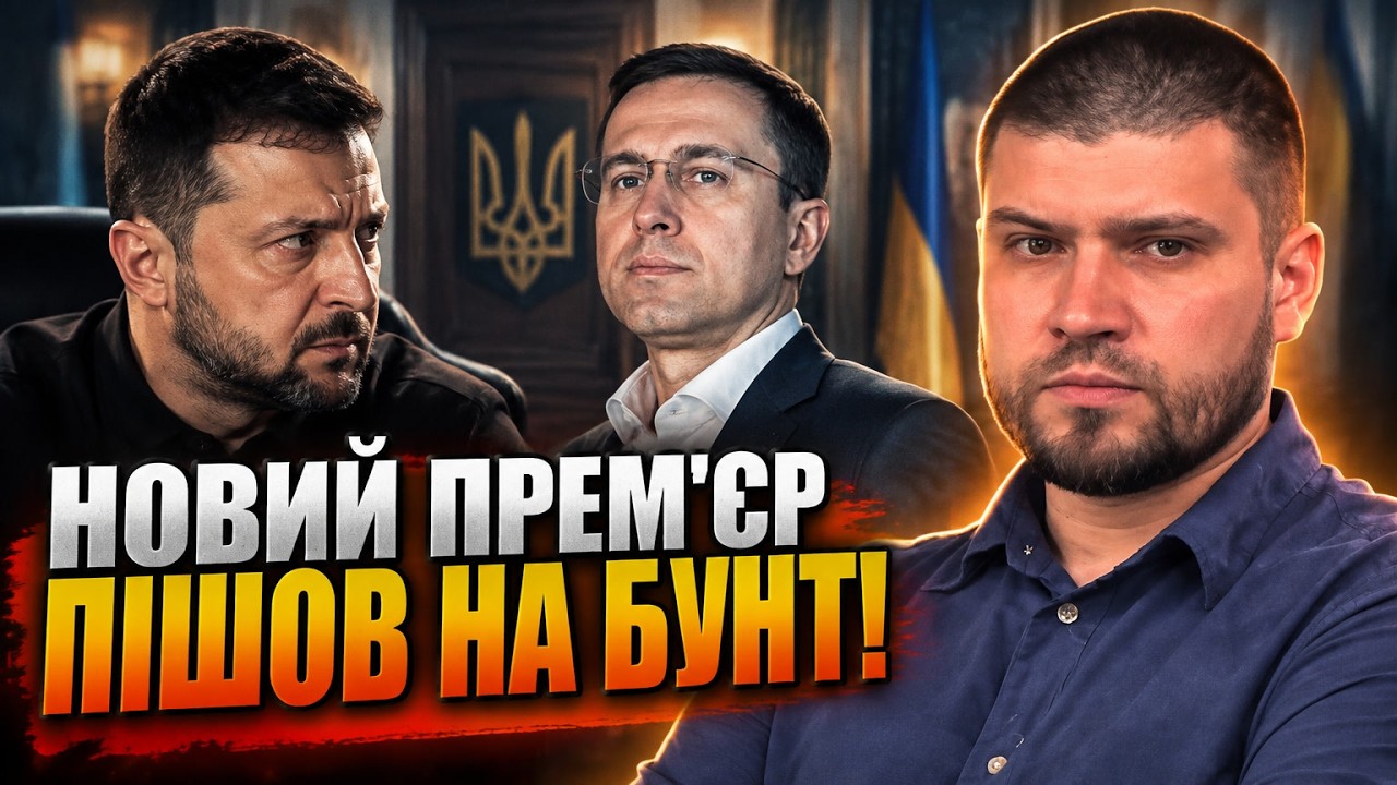 ⚡Корецький пішов проти Зеленського! Президент втратив контроль над Урядом? 