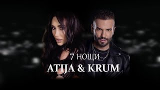 7 нощи