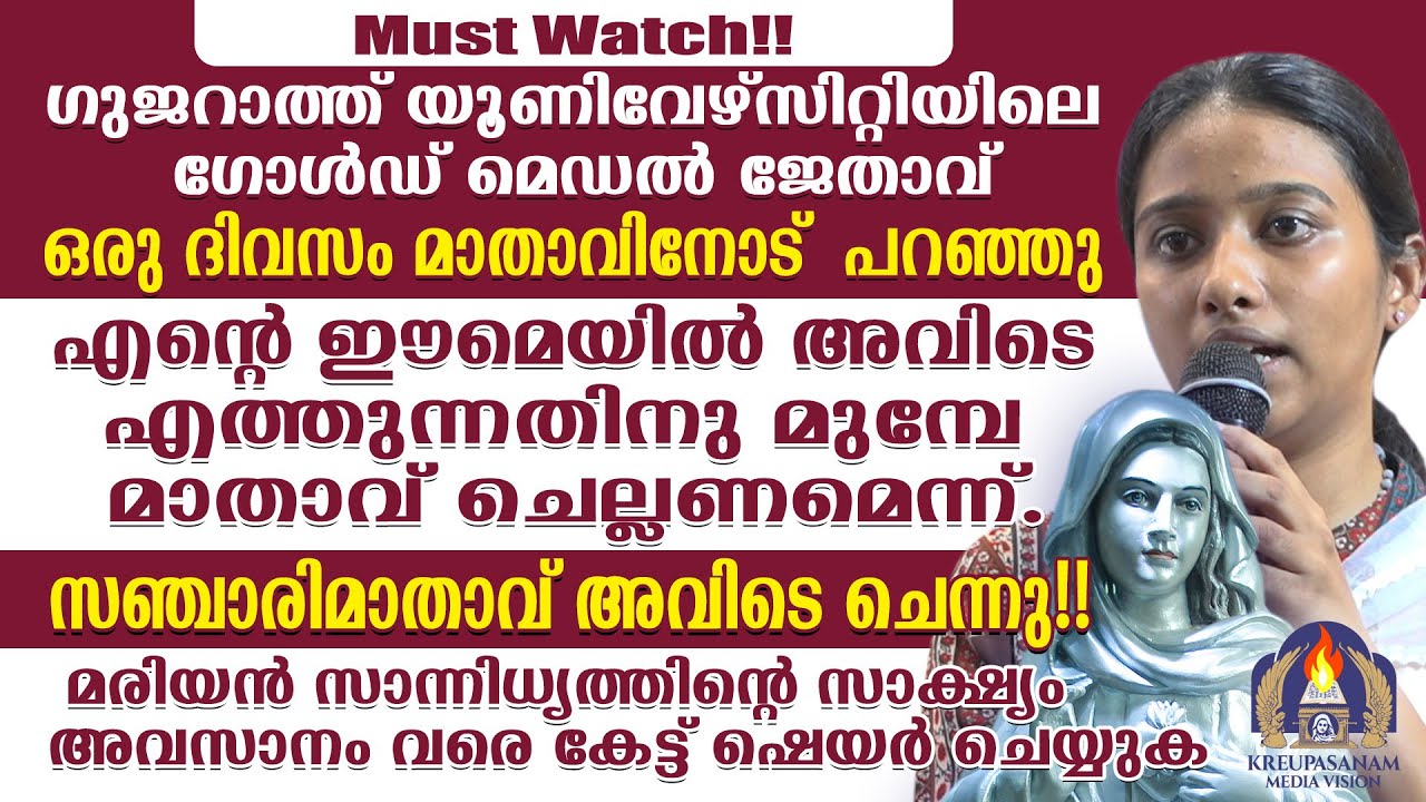 Must Watch!!ഗുജറാത്ത് യൂണിവേഴ്സിറ്റിയിലെ ഗോൾഡ് മെഡൽ ജേതാവ് ഒരു ദിവസം മാതാവിനോട് പറഞ്ഞു