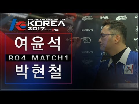 Yunsuk Yeo vs Hyunchul Park - Ro.4 Match1 - Dartslive KOREA 2017 STAGE 5 DAY5