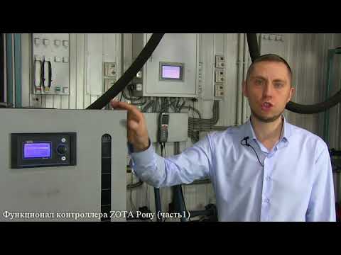 Миниатюра изображения товара Твердотопливный котел Zota Pony-15