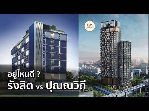 คลิปคอนโด ควินน์ สุขุมวิท 101