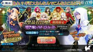 明けましてガチャ！挨拶＋福袋ガチャ
