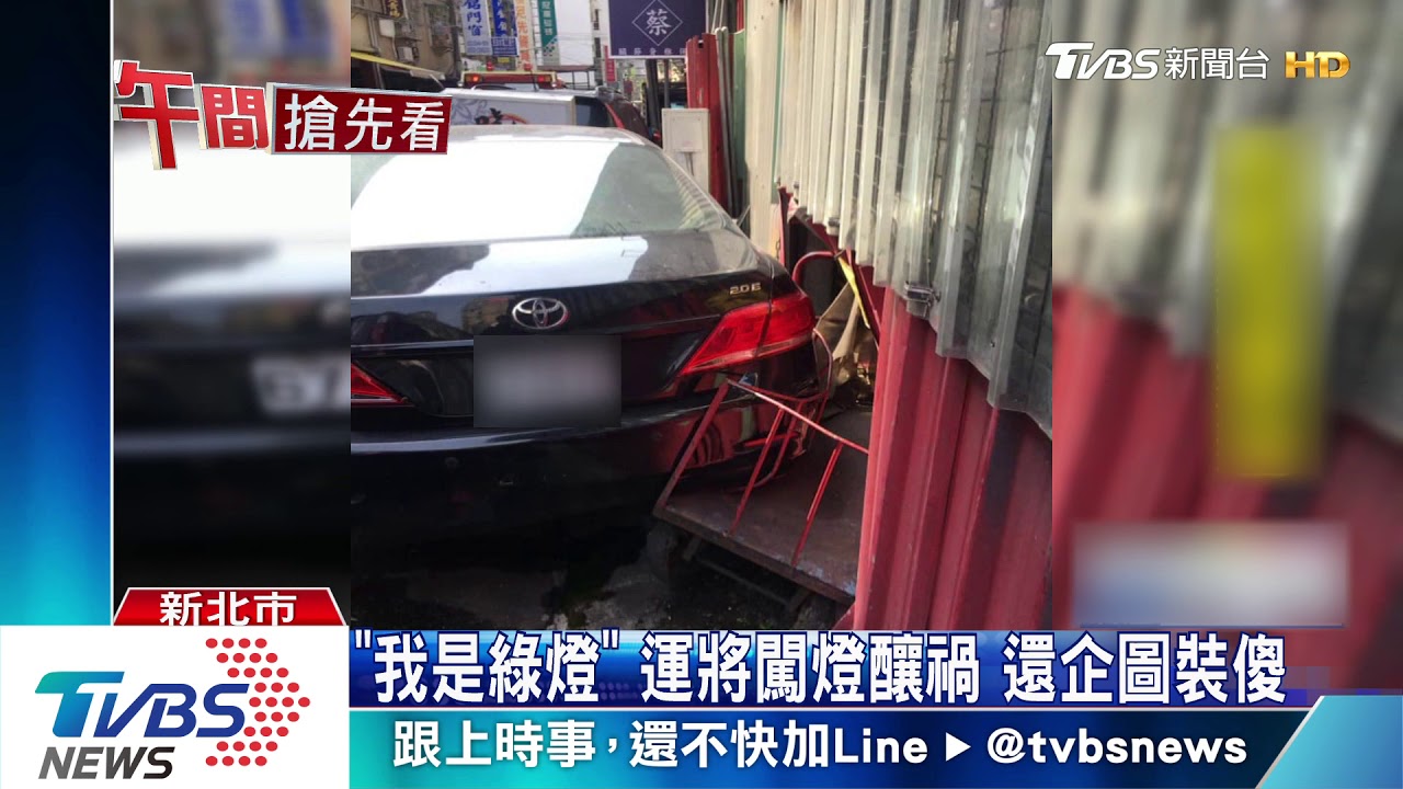 小黃闖紅燈釀3車連環撞 還衝進燒烤店