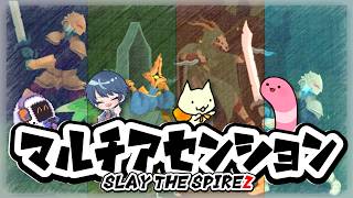 おい、スレスパ2のマルチ楽しすぎるだろ・・・【Slay the Spire 2 マルチアセンション上げ】