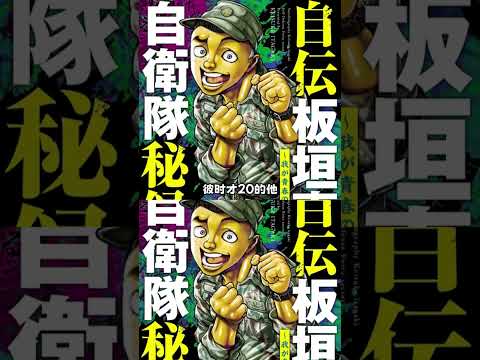 Keisuke Itagaki: The most free-spirited manga artist on Earth #Anime #Games #Manga #Baki #MangaAr...