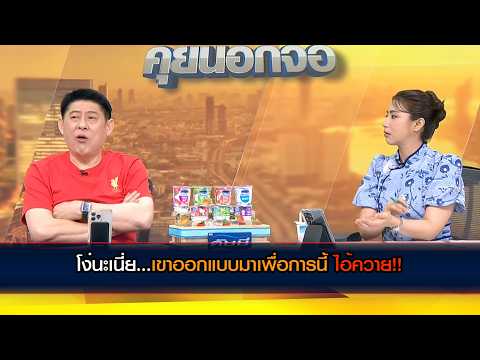 คลิกเพื่อดูคลิปวิดีโอ