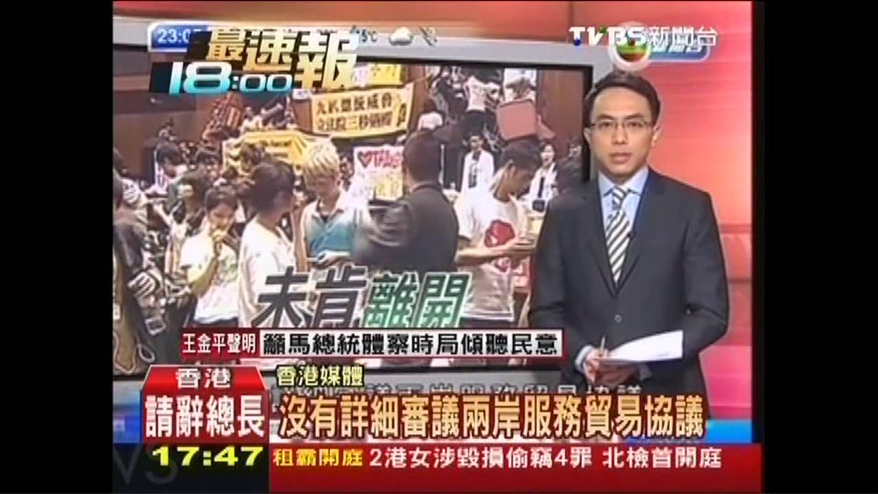 很有同感！　港生現身立院挺反服貿
