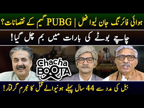Aftab Iqbal Show | Chacha Boota | Episode 44 | 15 April 2024 | GWAI