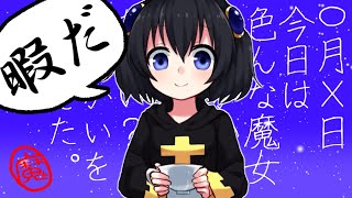 [フリーゲーム実況]　女の子が魔女のおつかいをするゲーム。