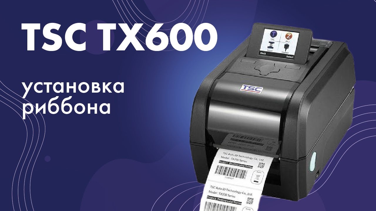 Tsc te300. Настройка лазерного принтера. Tsc mb340t встроенный намотчик. Принтер этикеток toshiba b-fv4t. Tsc настройка.