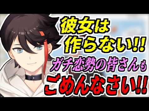 『旦那』の件に触れ、「ゼッタイ恋人作らない宣言」をする三枝明那【にじさんじ/切り抜き】