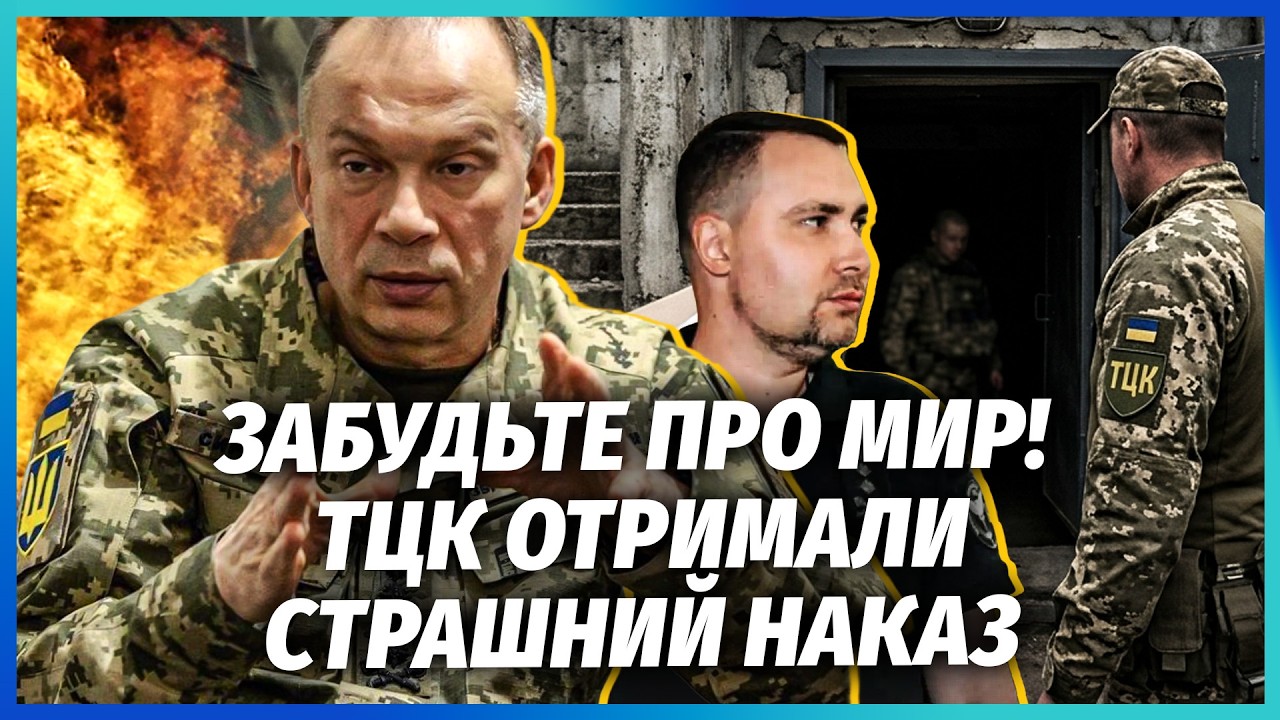 ❗️МЕТОДИ СИРСЬКОГО ПОВЕРТАЮТЬСЯ! Знайшли НОВІ КАТІВНІ. Буданов СПАЛИВ ПЛАН