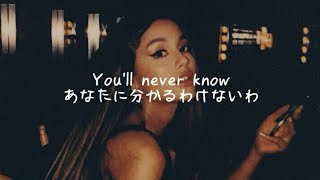 和訳 You&#39;ll never know - Ariana Grande