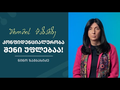 ნინო ზამბახიძე - ფერმერთა ასოციაციის თავჯდომარე