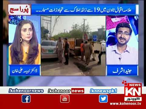 Pura Sach Dr Nabiha Ali Khan Ke Saath | Part 01 | 24 May 2023 | Kohenoor News Pakistan