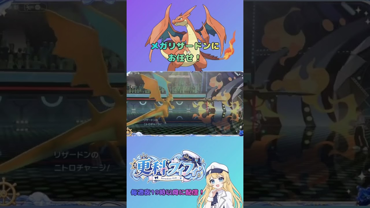 メガリザードンにお任せ！#ポケモン #ポケモンチャンピオンズ #メガリザードン  #ポケモン対戦 #ポケモンショート #shorts