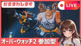 参加歓迎　初心者　オーバーウォッチ2　ダメージ、タンク