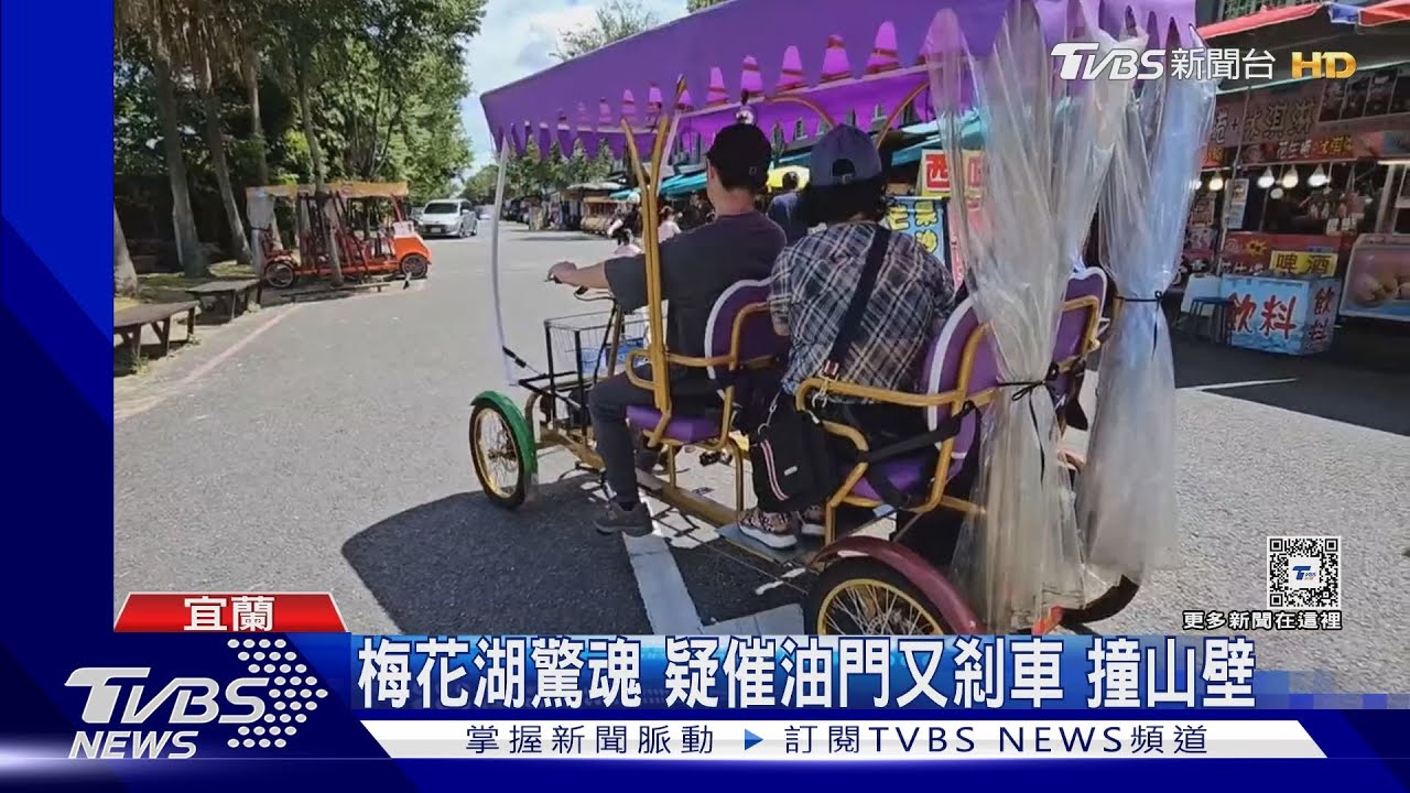 梅花湖驚魂 疑催油門又剎車撞山壁
