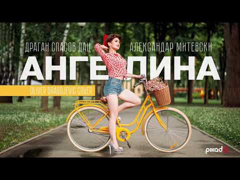 ALEKSANDAR & DAC - ANGELINA ( Cover 2019 )