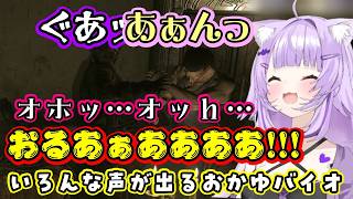 【猫又おかゆ】がバイオ0をプレイし、とんでもない声が出まくってしまうｗ【ホロライブ/切り抜き】
