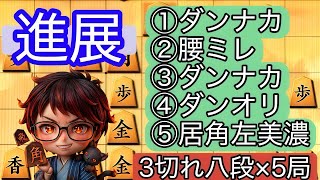より勝ちやすさを求めて戦法を進化させる！【将棋ウォーズ実況】2026/10/15