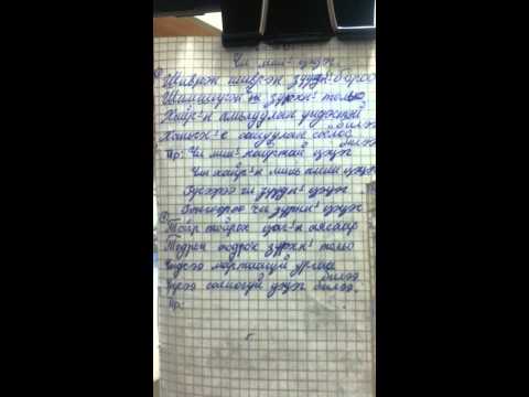 Чи миний цэцэг