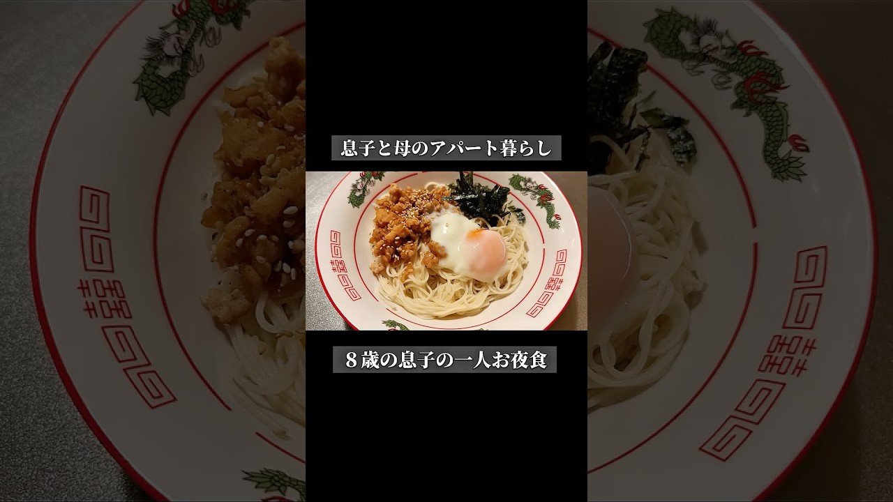 本編は関連動画のリンクからご視聴いただけたら嬉しいです。#夜食 #おうちごはん #shorts