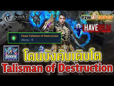 🔴LIVE Cabal Infinite Combo : ทาริส 11 มันมายังไงเนี่ย?
