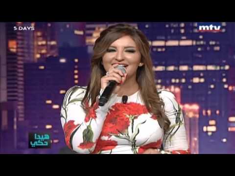 شذى حسون ~ شو في بينك وبينا ~ هيدا حكي ~ Shatha HAssoun ~ sho fi baynak