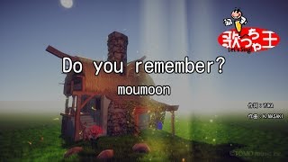 【カラオケ】Do you remember?/moumoon