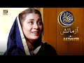 Sirat-e-Mustaqeem S4 | Aazmaish | 21 March 2024 | ARY Digital
