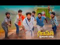 గణపతి పూజారి లొల్లి Ganapathi Pujari Lolli Village Show Mix Vinaya