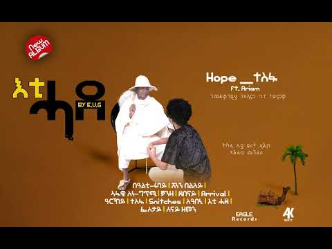 E.U.G. - feat  ARIAM - HOPE  ተስፋ  - New Eritrean Tigrigna Music 2022