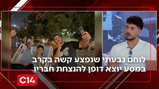 רוכב לזכרם: לוחם גבעתי שנפצע קשה בקרב במסע יוצא דופן להנצחת חבריו (חדשות ערוץ 14) - התמונה מוצגת ישירות מתוך אתר האינטרנט יוטיוב. זכויות היוצרים בתמונה שייכות ליוצרה. קישור קרדיט למקור התוכן נמצא בתוך דף הסרטון רוכב לזכרם: לוחם גבעתי שנפצע קשה בקרב במסע יוצא דופן להנצחת חבריו (חדשות ערוץ 14) - התמונה מוצגת ישירות מתוך אתר האינטרנט יוטיוב. זכויות היוצרים בתמונה שייכות ליוצרה. קישור קרדיט למקור התוכן נמצא בתוך דף הסרטון