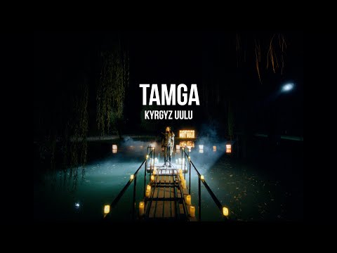 Tamga - Kyrgyz Uulu | Curltai Mood Video