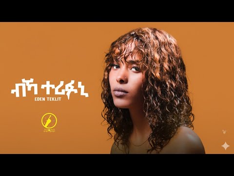 new eritrean music 2023 - Eden Teklit - Bcka Terifuni(ብኻ ተሪፉኒ)