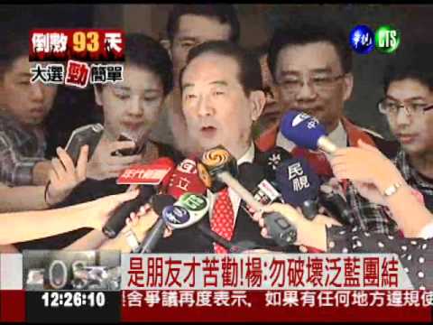 楊秋興表態 大選力挺馬吳配!