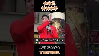 人口減少を止める